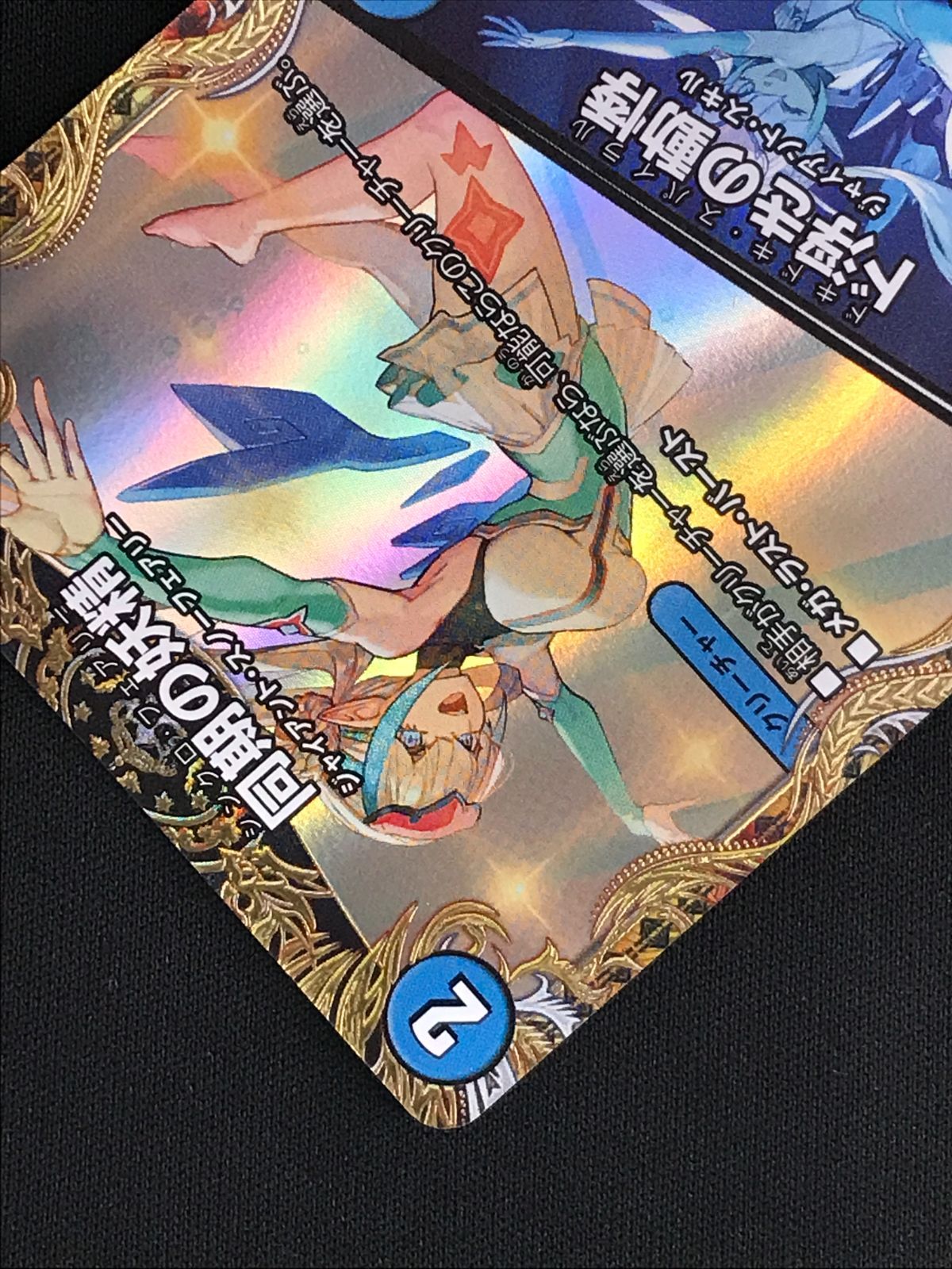 デュエルマスターズ デュエマ 同期の妖精/ド浮きの動悸 レア DM26-RP2