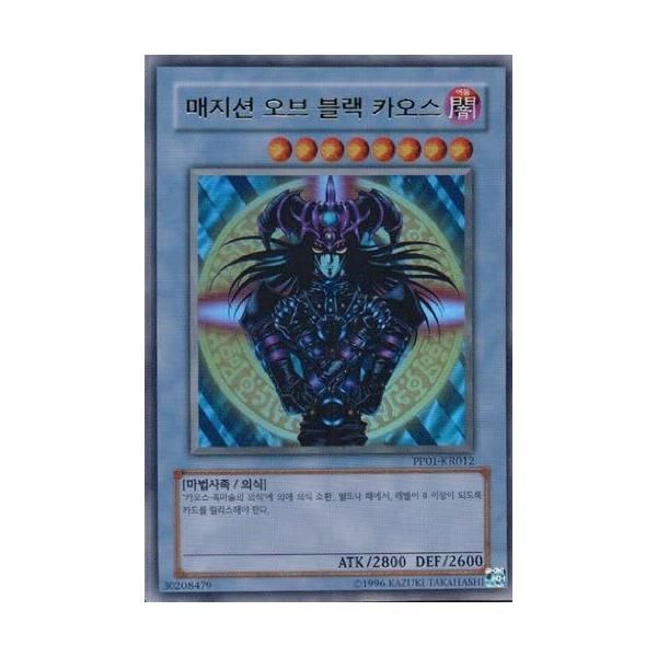 3枚セット】韓国版 遊戯王 マジシャン・オブ・ブラックカオス
