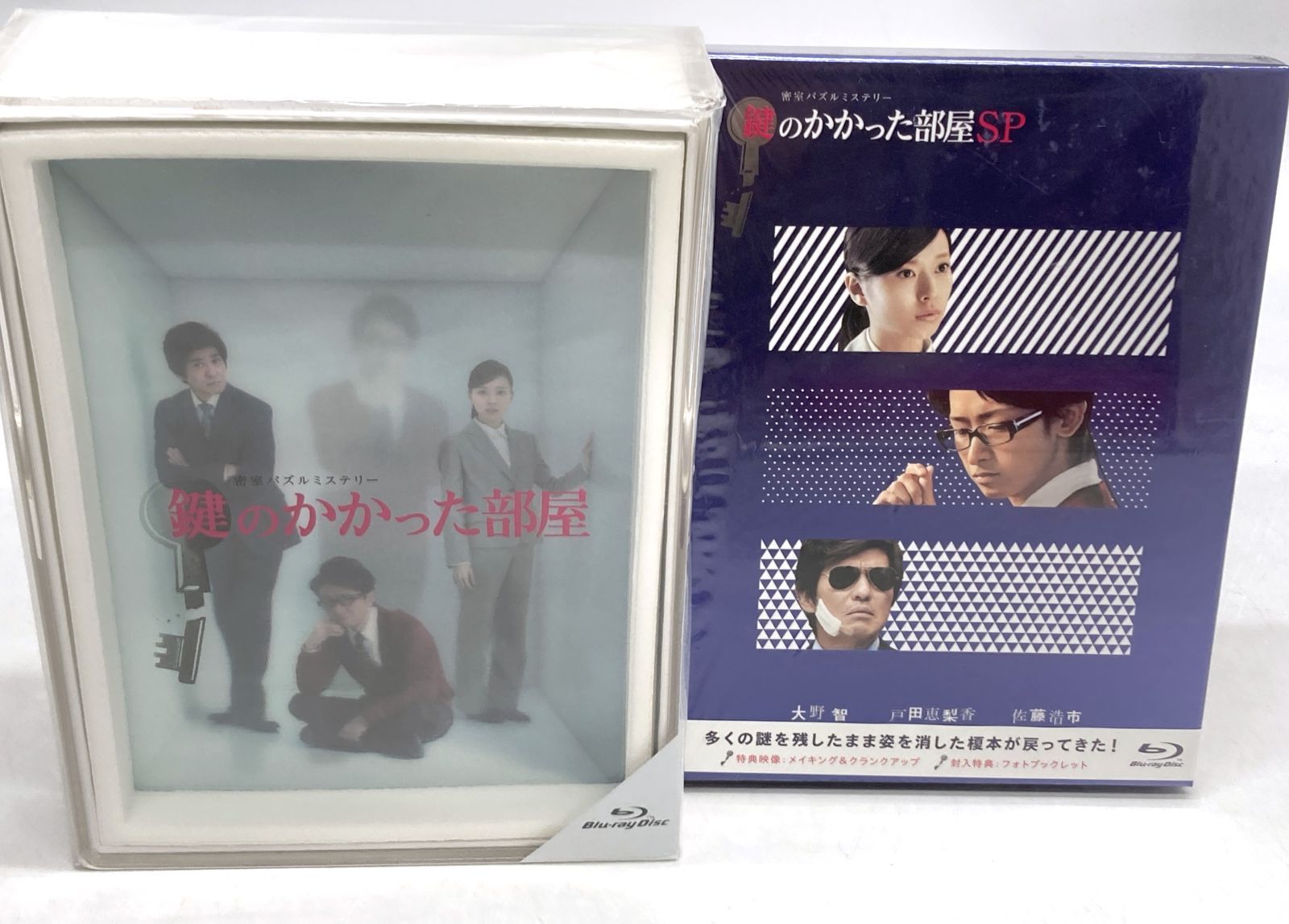 鍵のかかった部屋 Blu－ray BOX ＋鍵のかかった部屋 SP - メルカリ