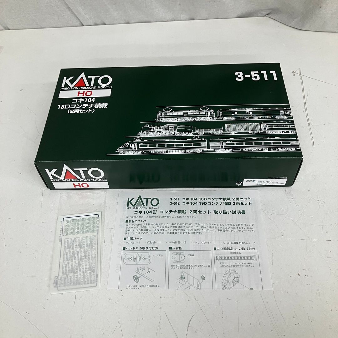 KATO 3-511 コキ104形 コンテナ車 18Dコンテナ積載 2両セット HOゲージ