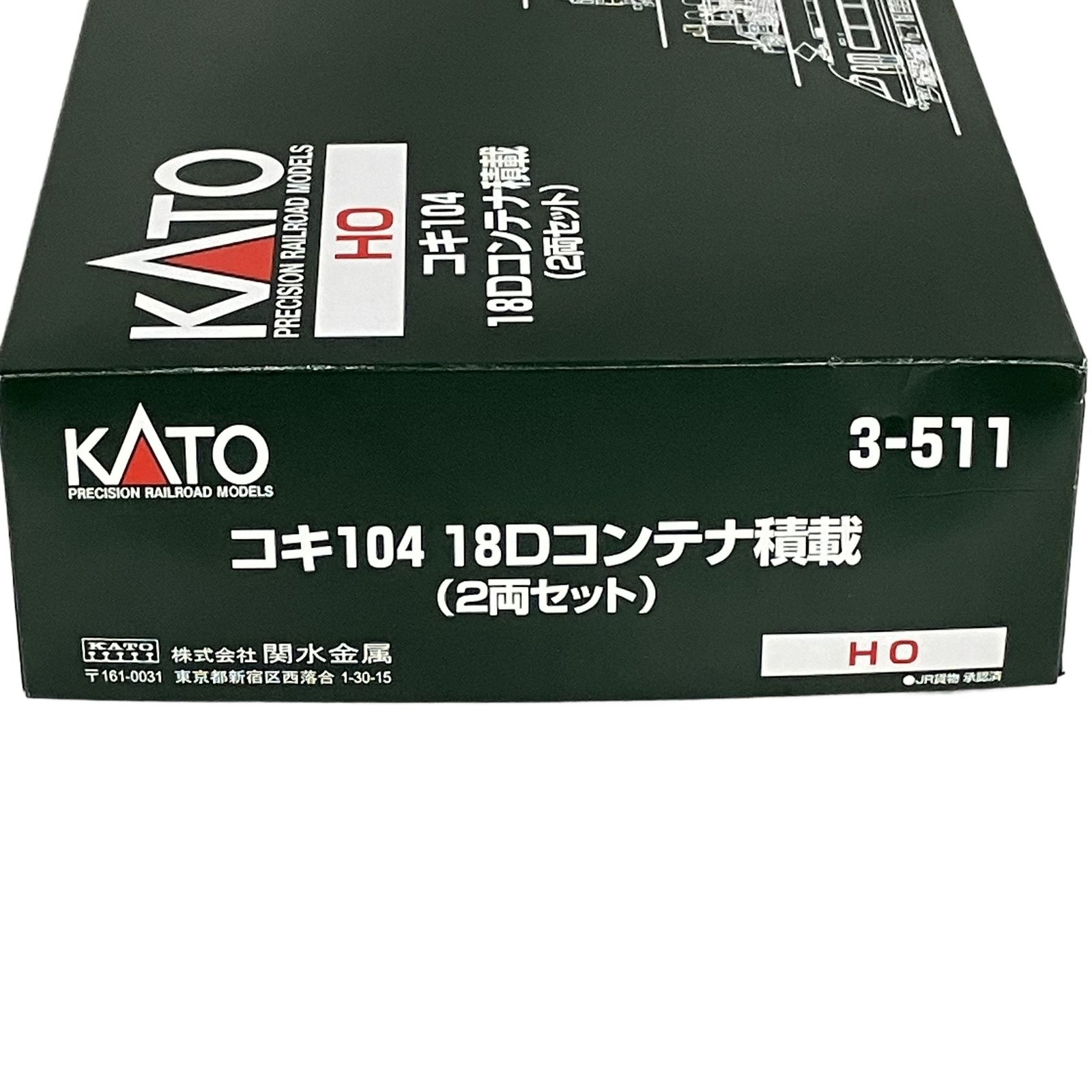 KATO 3-511 コキ104形 コンテナ車 18Dコンテナ積載 2両セット HOゲージ
