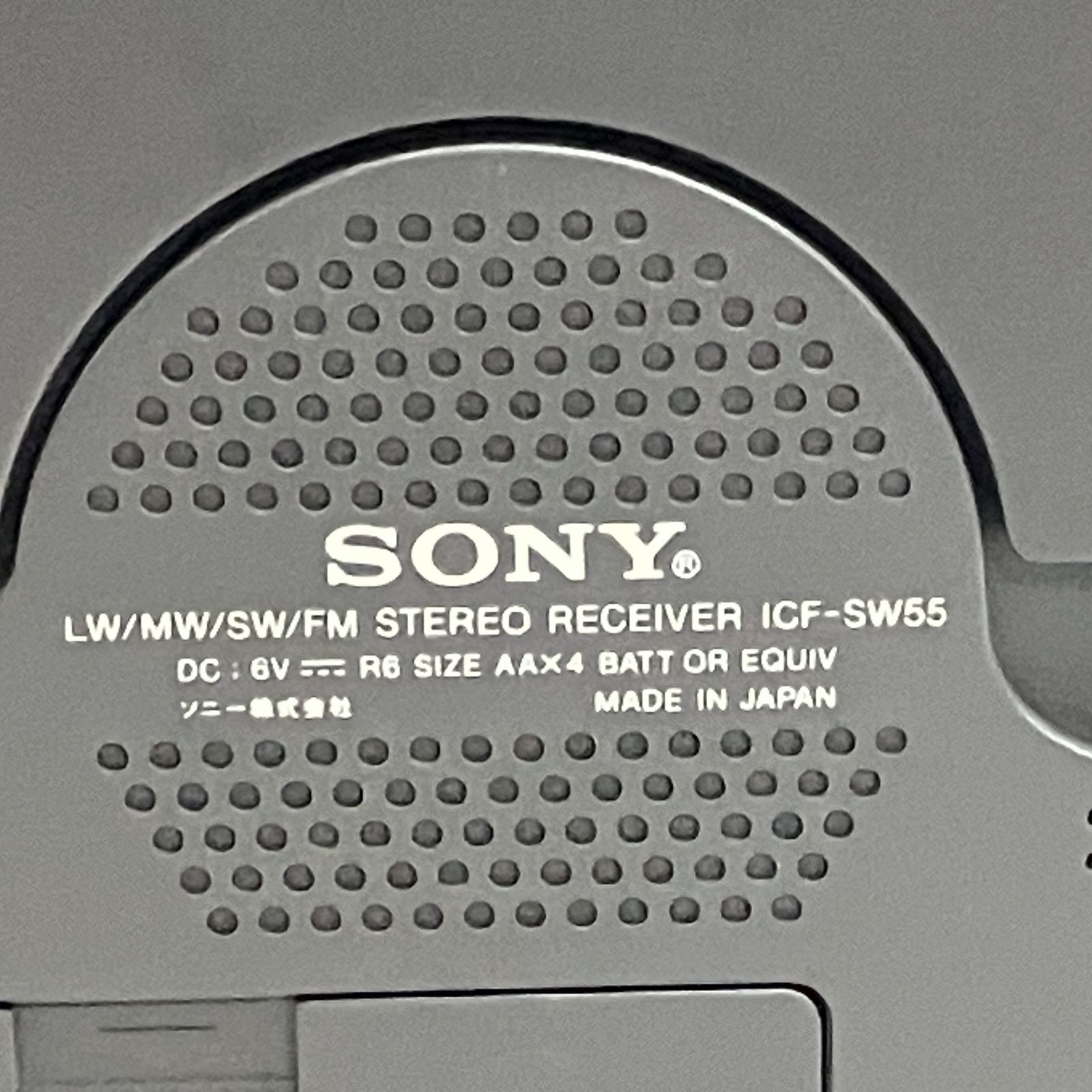 SONY ICF-SW55 ワールドバンドレシーバー BCL ラジオ 通電 電波受信OK