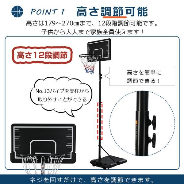 バスケットゴール 179-270cm 高さ12段調節 屋外 家庭用 ミニバス対応 ゴール バスケ 家庭用 青少年用 バスケゴール バスケ 大人 キッズ ジュニア 学生用 爆買