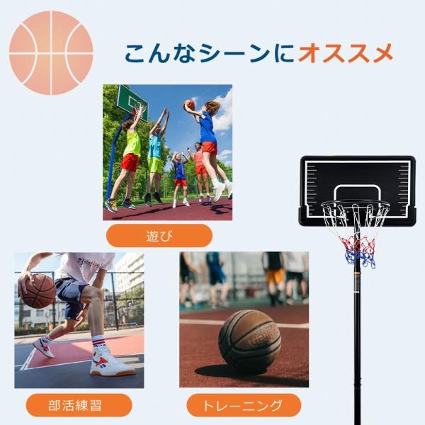 バスケットゴール 179-270cm 高さ12段調節 屋外 家庭用 ミニバス対応 ゴール バスケ 家庭用 青少年用 バスケゴール バスケ 大人 キッズ ジュニア 学生用 爆買