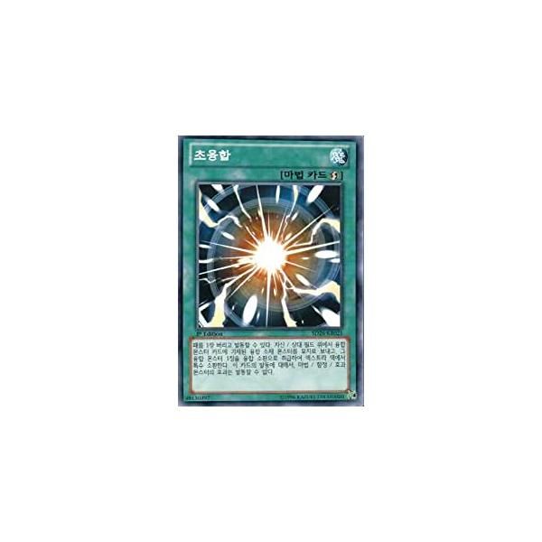 3枚セット】韓国版 遊戯王 超融合【ノーマル】SD26-KR021 - メルカリ
