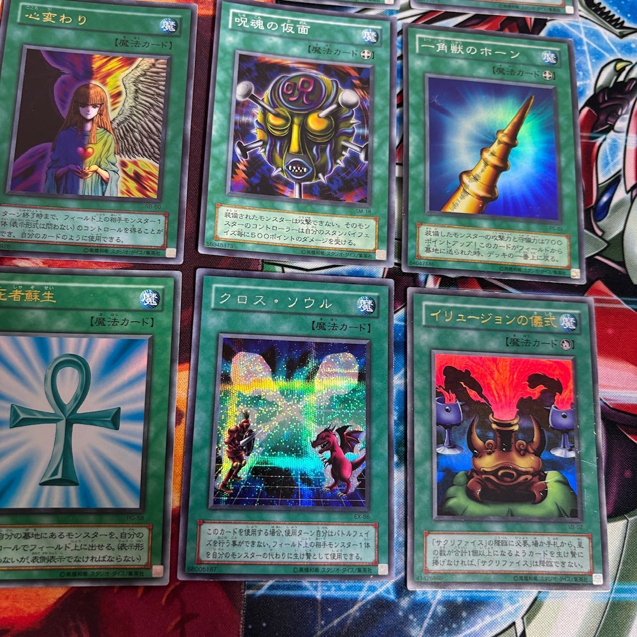 nvq18 11 初期 2期 魔法 ウルトラレア スーパーレア まとめ 遊戯王