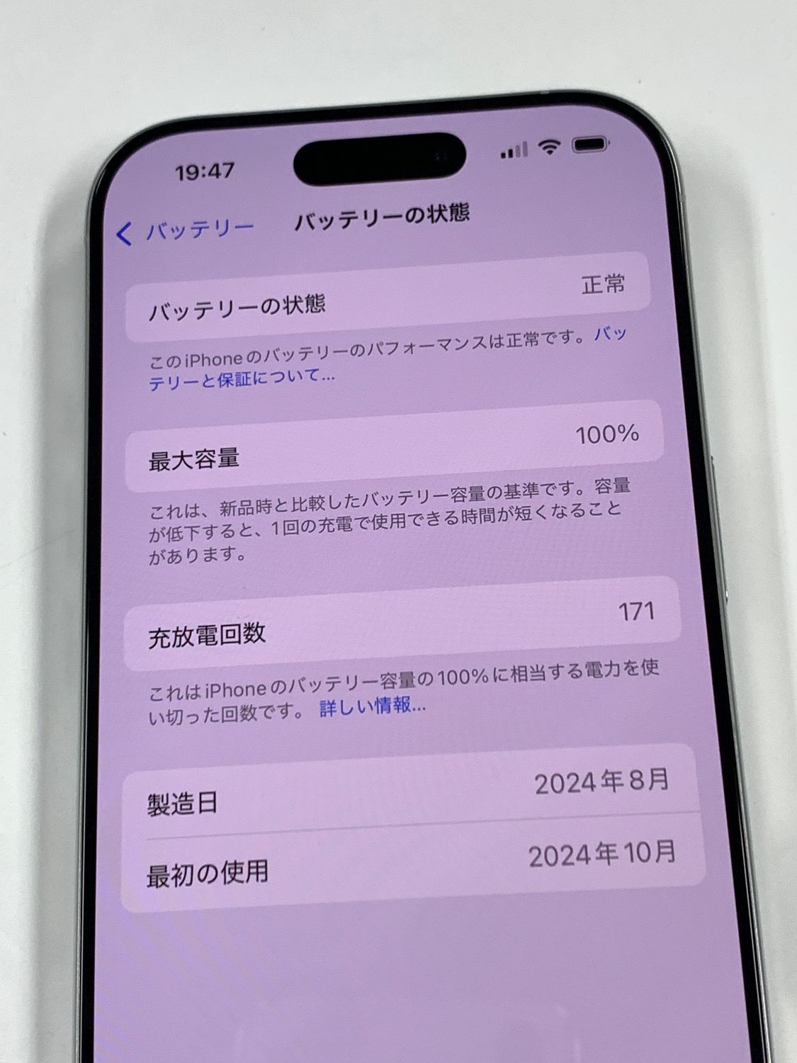 電池100% iPhone16 Pro 256GB ホワイトチタニウム SIMフリー 公式