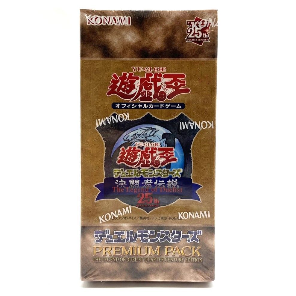 ☆遊戯王OCG デュエルモンスターズ プレミアムパック 決闘者伝説 25th