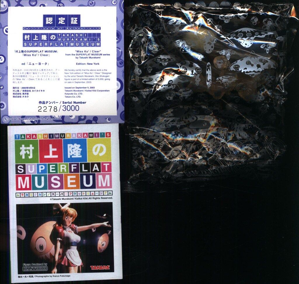 村上隆 SUPER FLAT MUSEUM ニューヨーク エディション 全4種 村上隆のSUPERFLATMUSEUM ニューヨークエディション全4種 セット