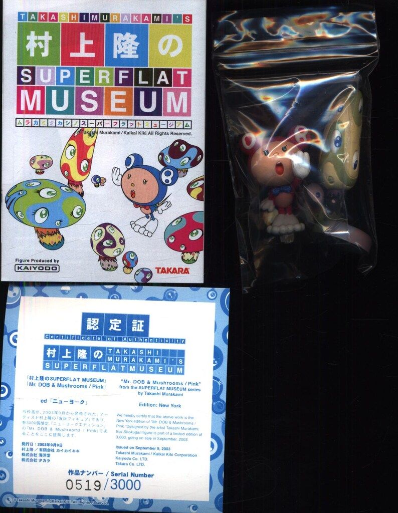村上隆 SUPER FLAT MUSEUM ニューヨーク エディション 全4種 村上隆のSUPERFLATMUSEUM ニューヨークエディション全4種 セット
