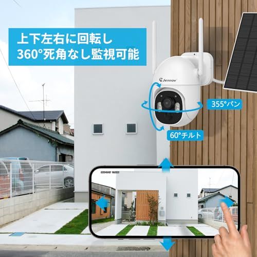 ★新品★【完全無線】Jennov 防犯カメラ 屋外 ソーラー 無線 400万画素 360°回転 130°広角撮影 PIR人体検知 | カラー暗視 IP66防水防塵 ソーラー給電式 長持ち 監視カメラ 動体検知 警報通知 防犯対策 スマホ連動 aefbf9d8