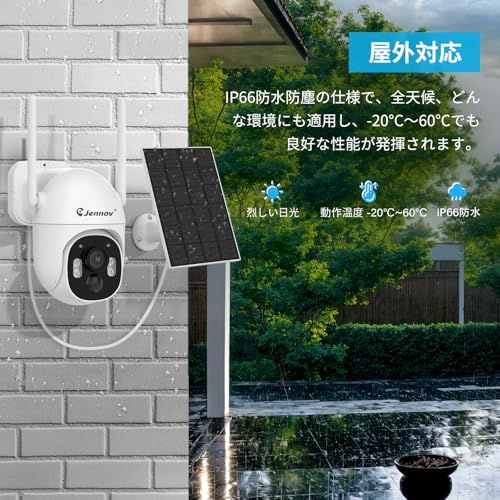 ★新品★【完全無線】Jennov 防犯カメラ 屋外 ソーラー 無線 400万画素 360°回転 130°広角撮影 PIR人体検知 | カラー暗視 IP66防水防塵 ソーラー給電式 長持ち 監視カメラ 動体検知 警報通知 防犯対策 スマホ連動 aefbf9d8