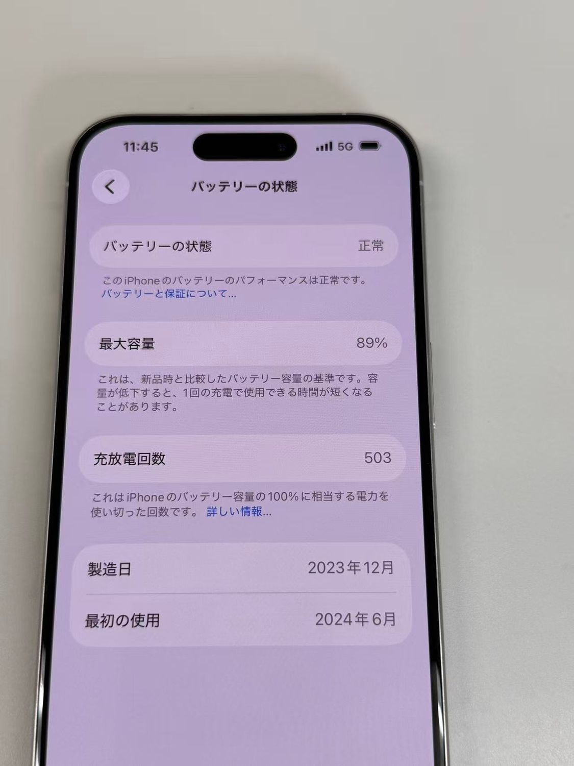 極美品 電池89% iPhone15 Pro 256GB ホワイトチタニウム SIMフリー