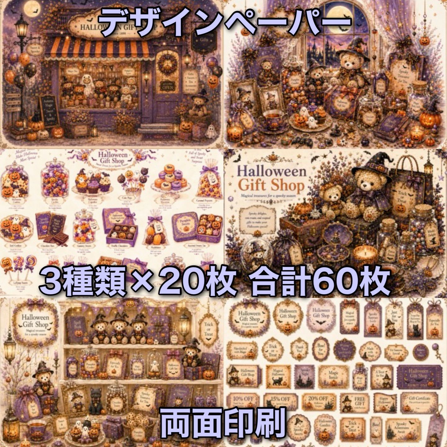 コラージュペーパー デザインペーパー 素材シート コラージュ素材 323