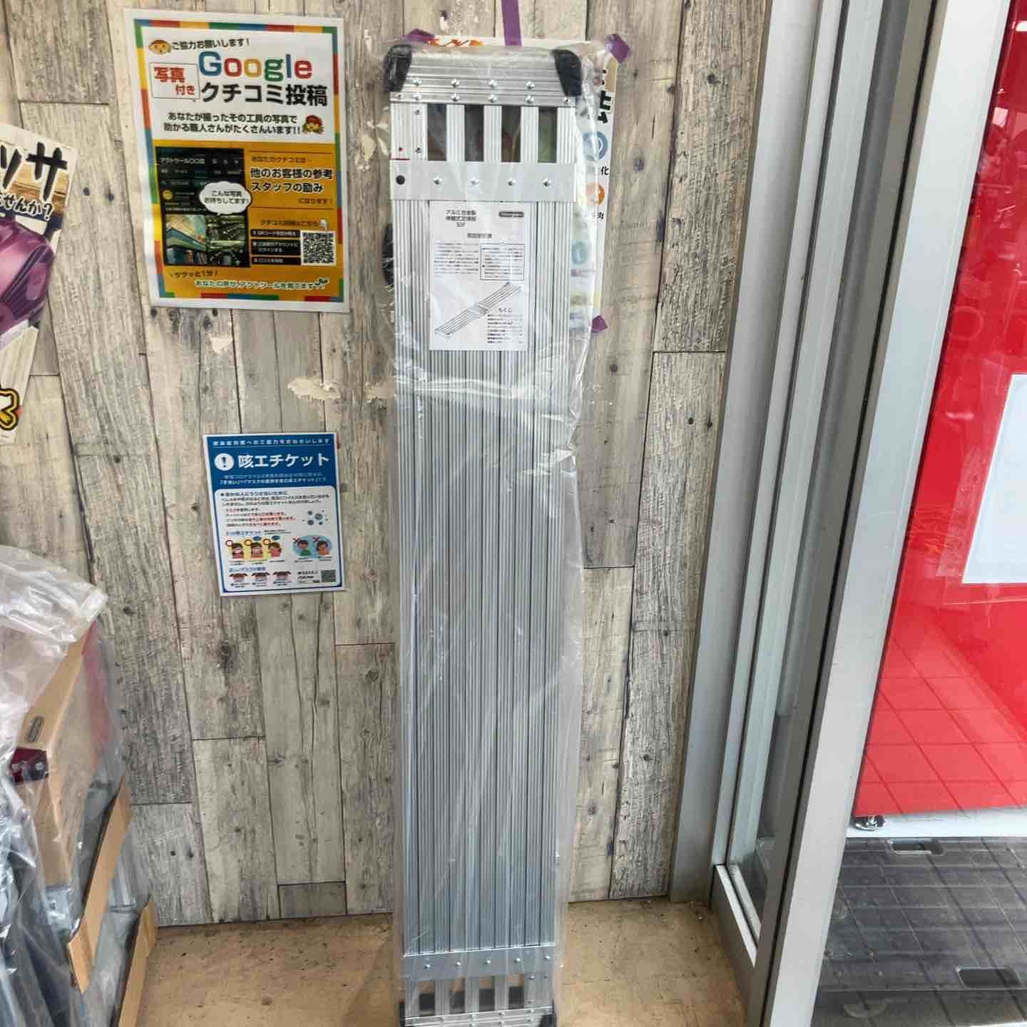 【未使用(店頭展示品)】長谷川工業(Hasegawa) スライドステージ 両面使用タイプ SSF1.0-270 2.7m (16945)【東大和店】 11,760円