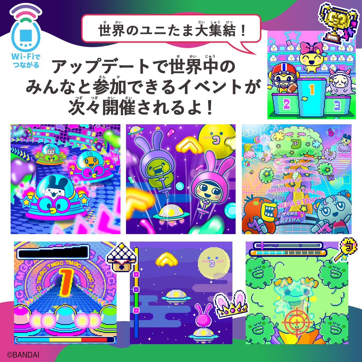 バンダイ(BANDAI)] Tamagotchi Uni Monster Carnival 対象年齢 6才以上