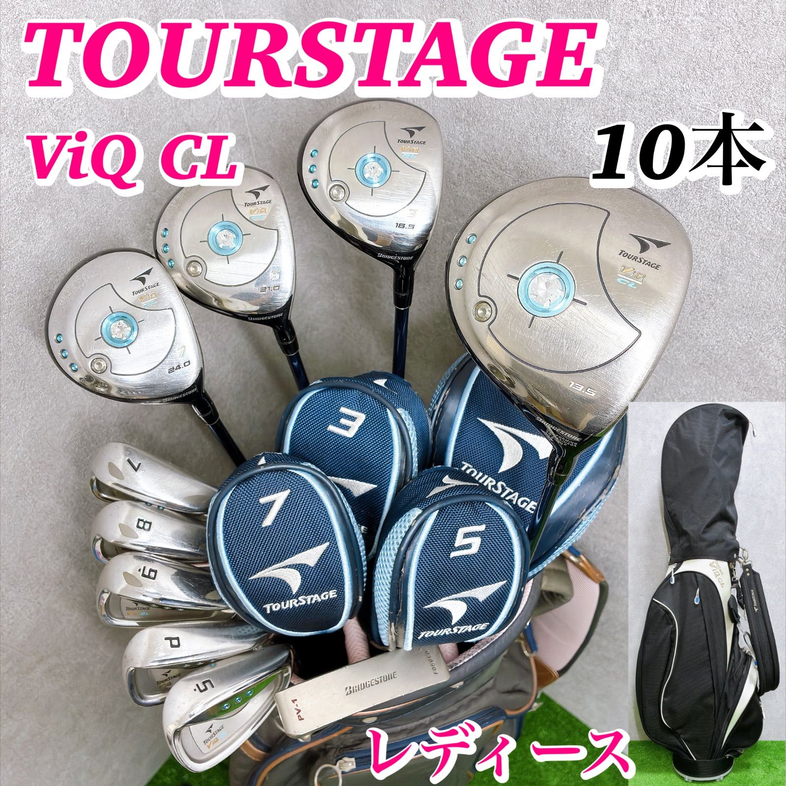 豪華 レディース ツアーステージ VIQ CL クラブセット 10本 L 初心者 入門 ゴルフクラブセット アイアン ブリヂストン 27,625円