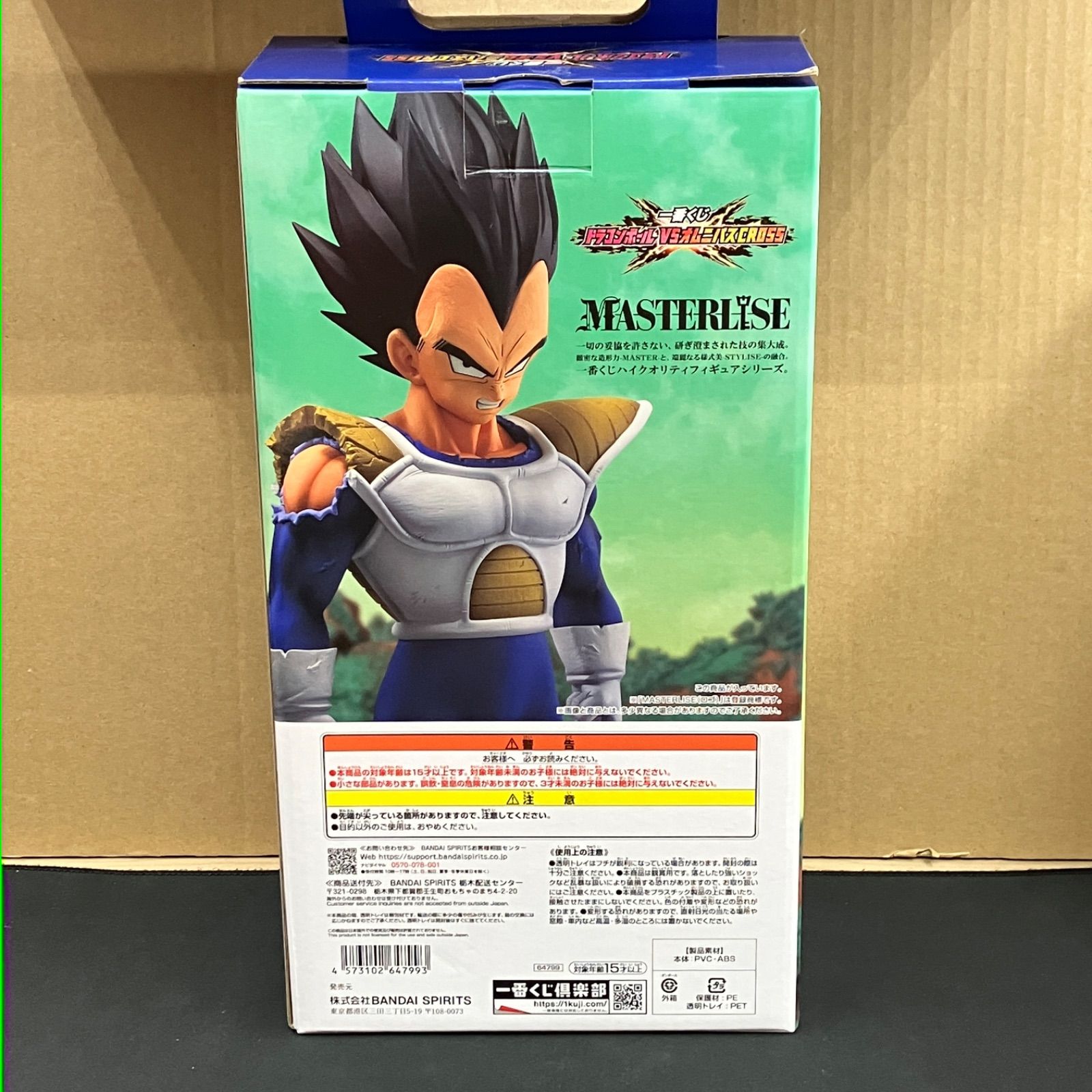 一番くじ ドラゴンボール VSオムニバスCROSS D賞 ベジータ - メルカリ