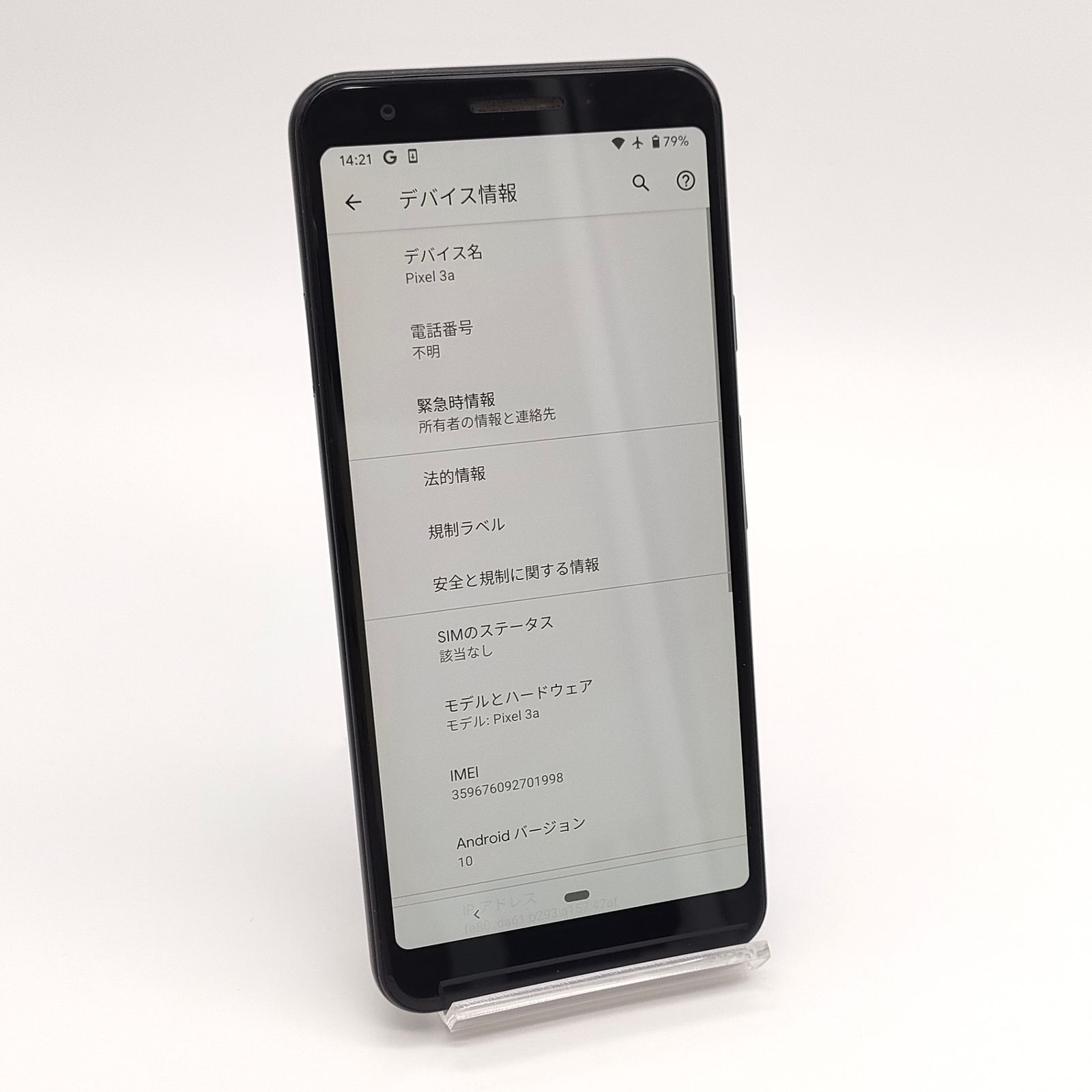 Google pixel 3a 64GB グーグル ピクセル Just Black ブラック 5.6
