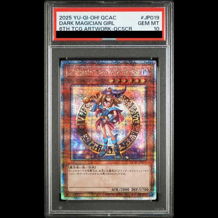 【ARS10+】「ブラックマジシャンガール」QCAC ウルトラ 25t PSA10】ブラック・マジシャン・ガール(イラスト違い版) QCSE・25thシク
