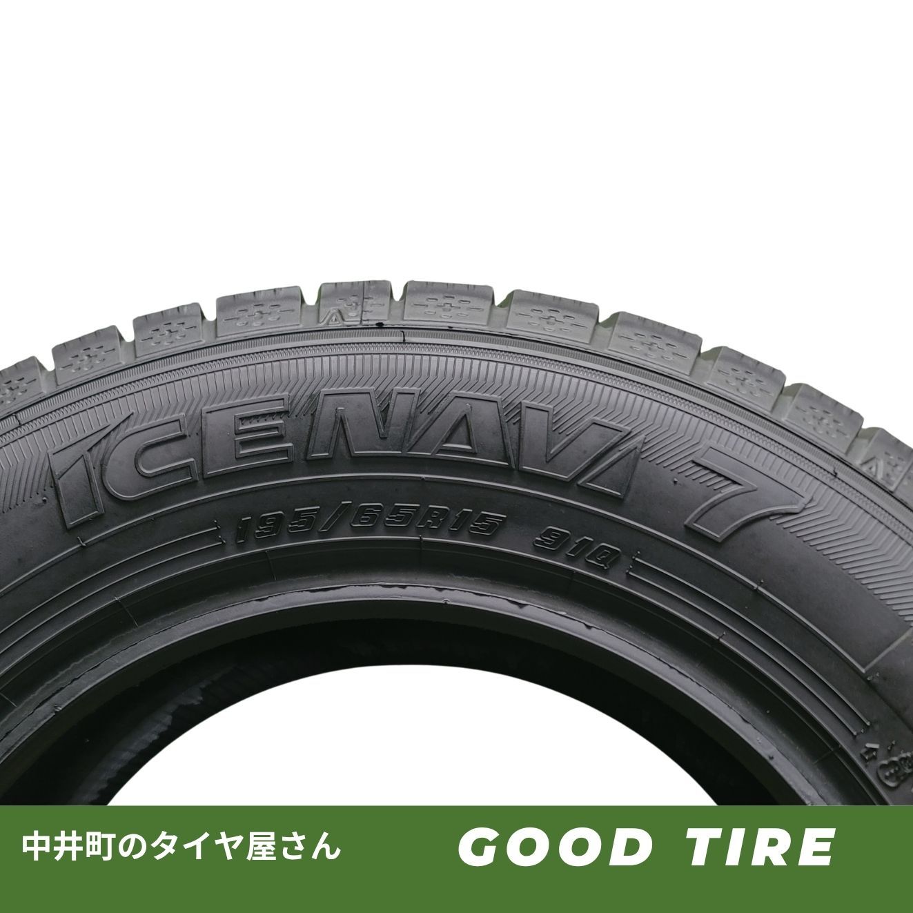 195/65R15 グッドイヤー ICE NAVI7 2024年製 4本 冬用 8分山