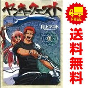 ヤンキークエスト 1巻 ～ 20巻 セット 村上マコト 漫画 ヤンキークエスト 1～20巻 までの全巻セット ニチブン