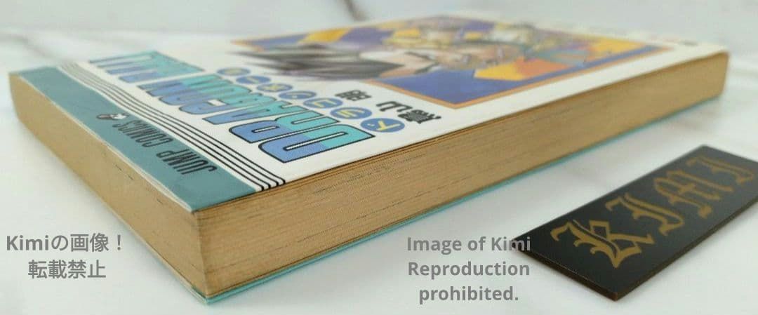 少年漫画 Dragon Ball 40 Comic 1995 First Printing Dragon Ball Vol 40 Comic Manga Book 1995 First Edition First