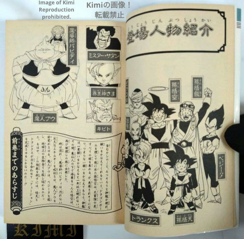 少年漫画 Dragon Ball 40 Comic 1995 First Printing Dragon Ball Vol 40 Comic Manga Book 1995 First Edition First