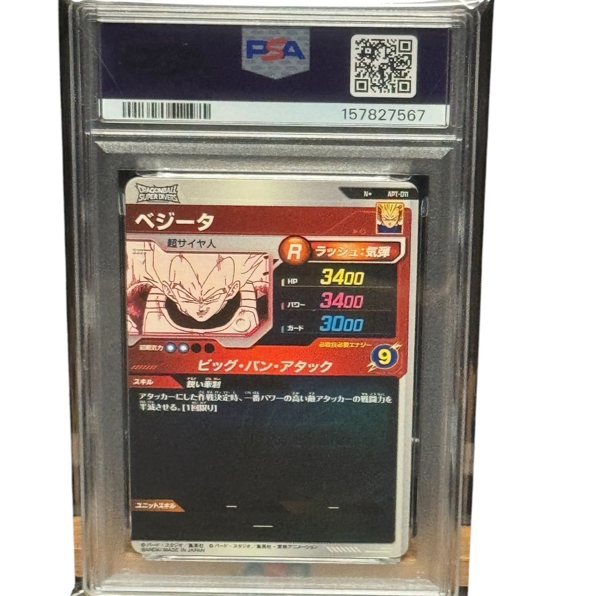 PSA10 ベジータ 2026 ドラゴンボール SDV AP #011 40周年記念 ゴールド
