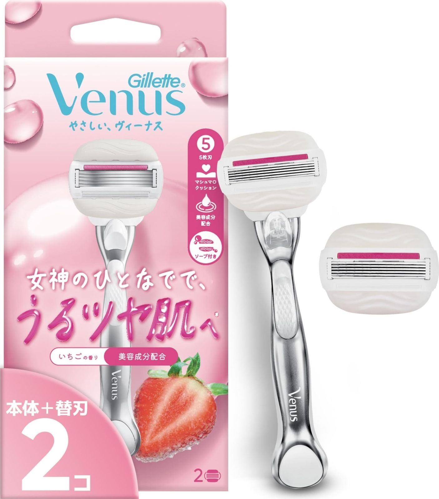 Gillette Venus ヴィーナス コンフォートグライド5 うるつや肌 いちごの香り 本体 替刃 2個【ソープ付】カミソリ 剃刀 女性用 レディース 0