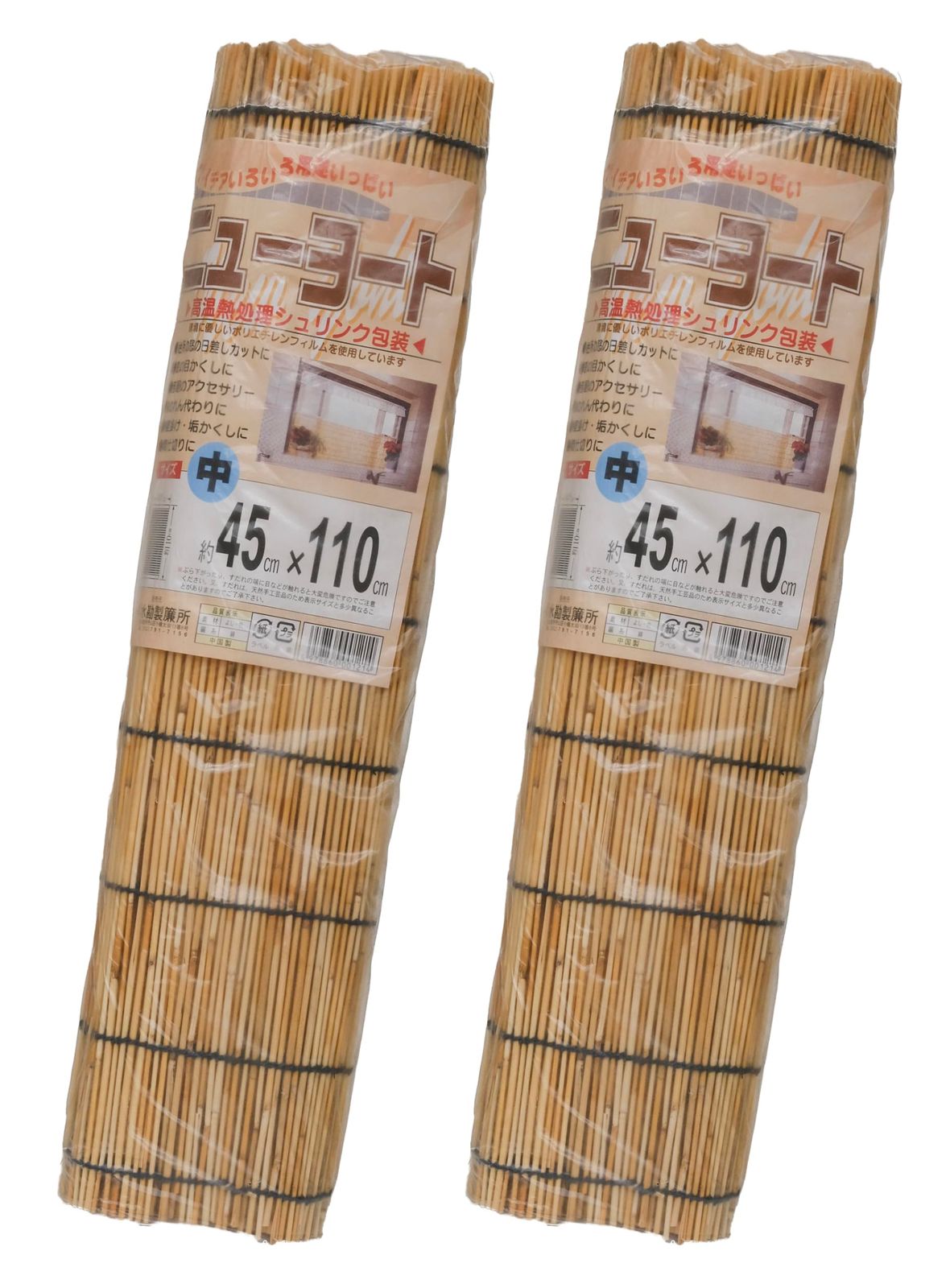 【 2本 セット 】 天津すだれ 約45×110cm ニューヨート 中 日除け 目隠し 風通し良好 水勘製簾所 1