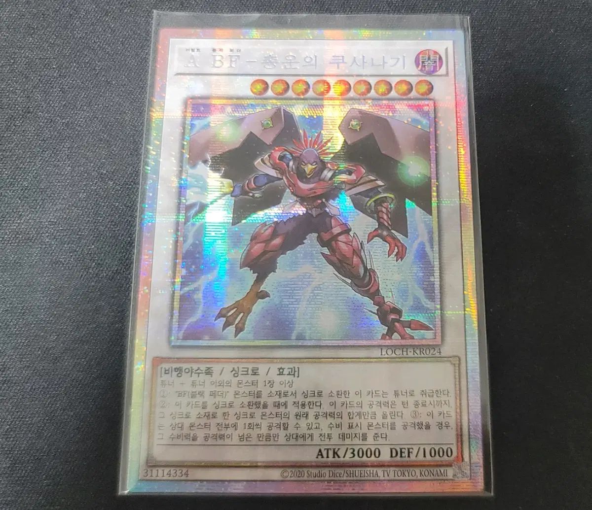 遊戯王カード 超魔導剣士-ブラック・カオス- シーク cori-kr001 【公式