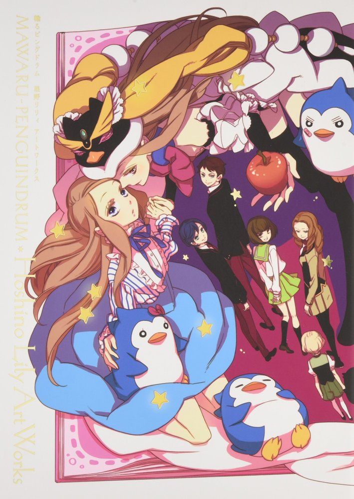 直筆サイン 輪るピングドラム 星野リリィ アートワークス 中古）輪る