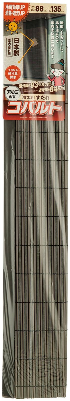 ワタナベ工業 アルミ配合 省エネすだれ コバルト 88×135cm ブラウン／ブラック 949185 1