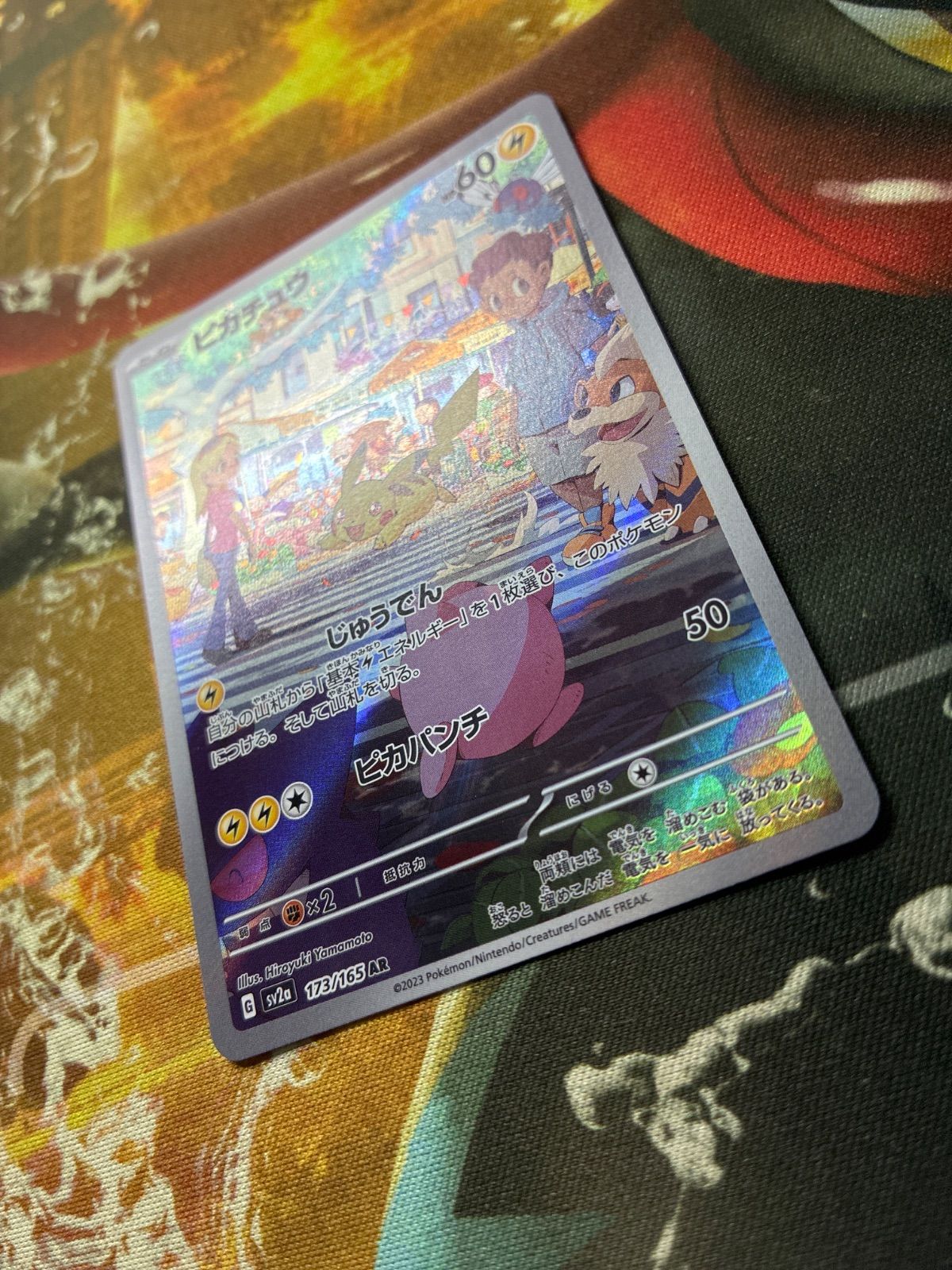 P26527 ピカチュウ AR SV2a ポケモンカード151 173/165 - メルカリ