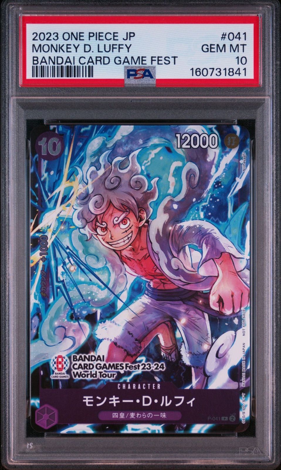 PSA10 モンキー・D・ルフィ P-041 カードゲームフェスト プロモ