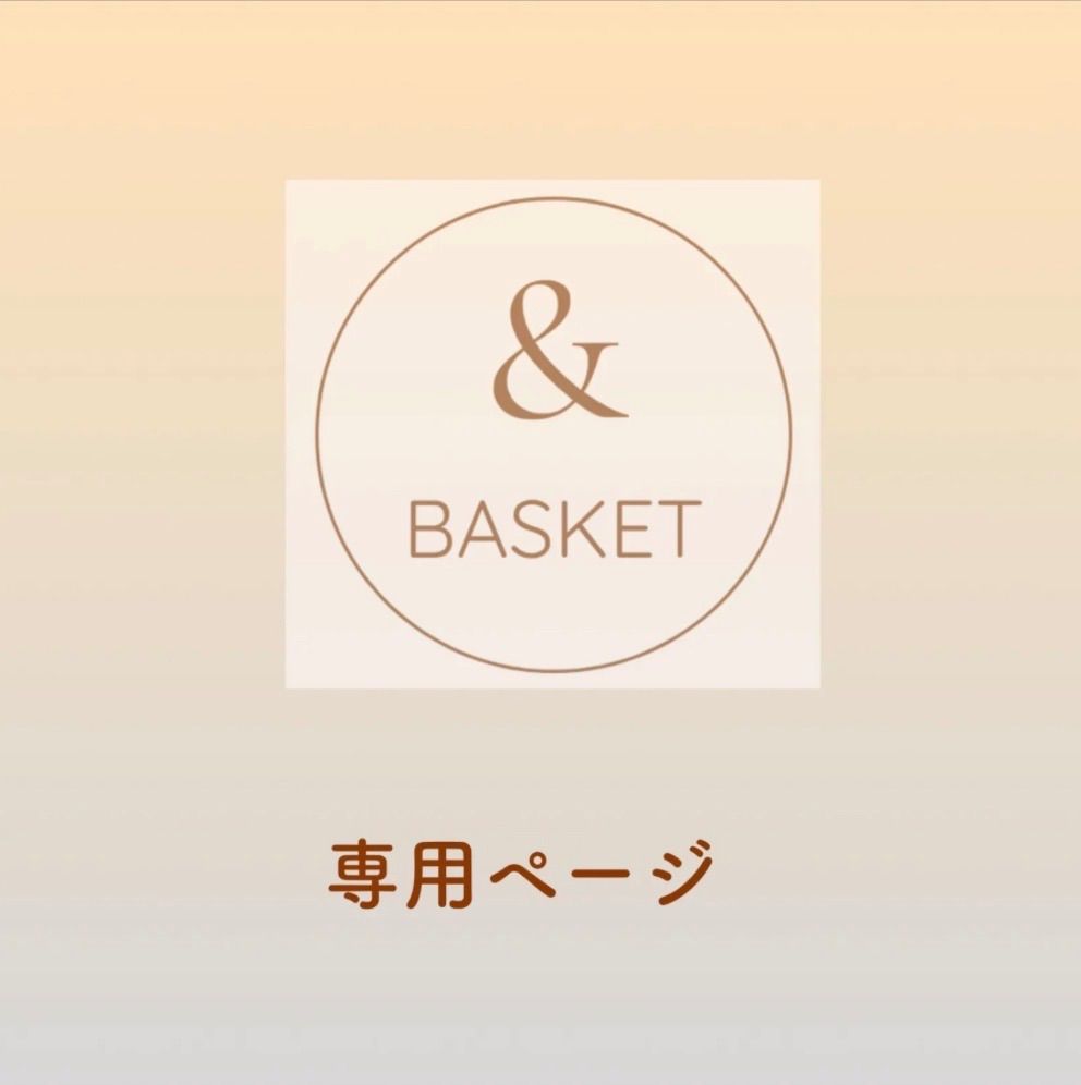 ぽて様 専用 【メーカー公式】通販サイト