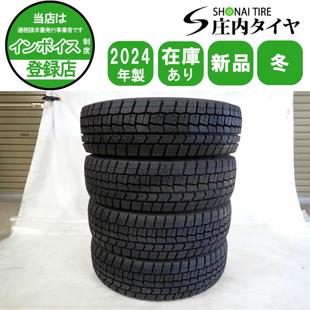 冬 新品 2024年製 4本SET 会社宛 送料無料 185/60R15 84S ダンロップ WINTER MAXX WM02 アクア ヴィッツ カローラ フィールダー NO,Y0994