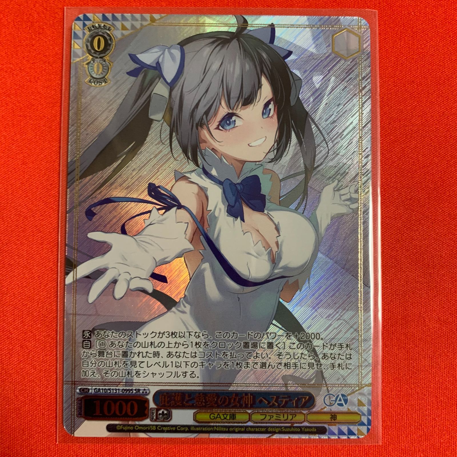 ヴァイスシュヴァルツ GA文庫 SR 星3 庇護と慈愛の女神 ヘスティア