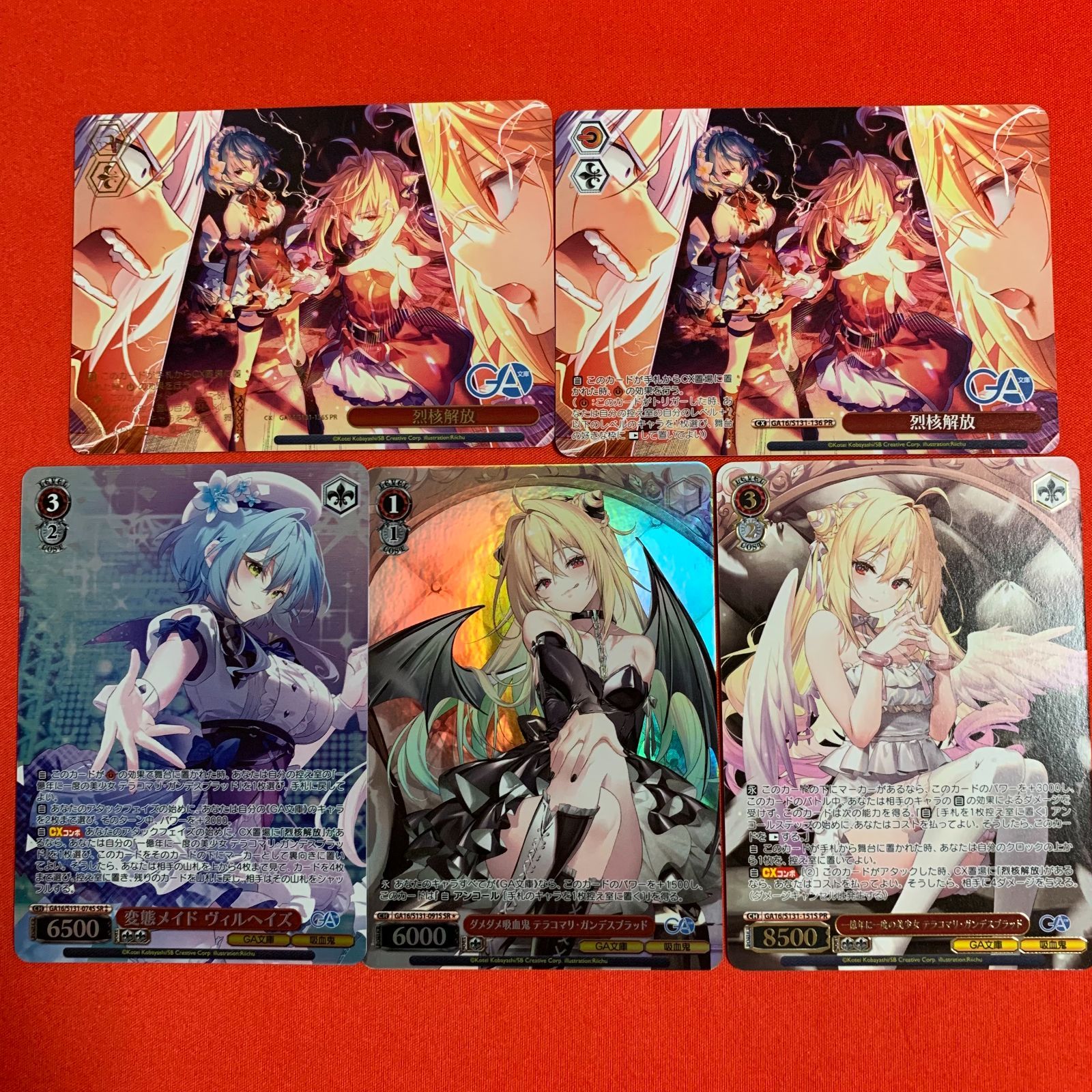 ヴァイスシュヴァルツ GA文庫 ひきこまり吸血姫の悶々 SR PR セット