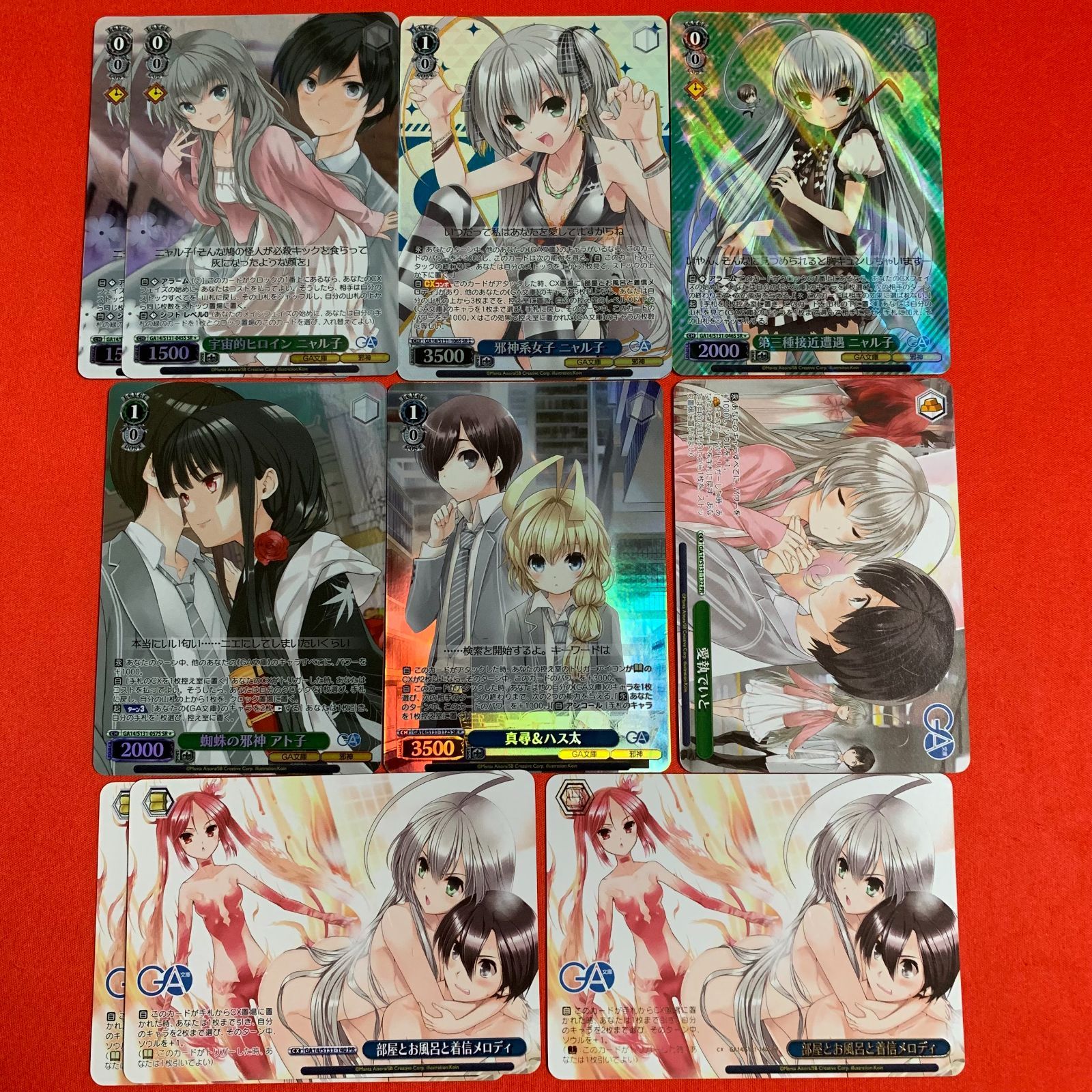 ヴァイスシュヴァルツ 這いよれ！ニャル子さん カードセット ヴァイスシュヴァルツ GA文庫 SR PR 這いよれ！ニャル子さん セット