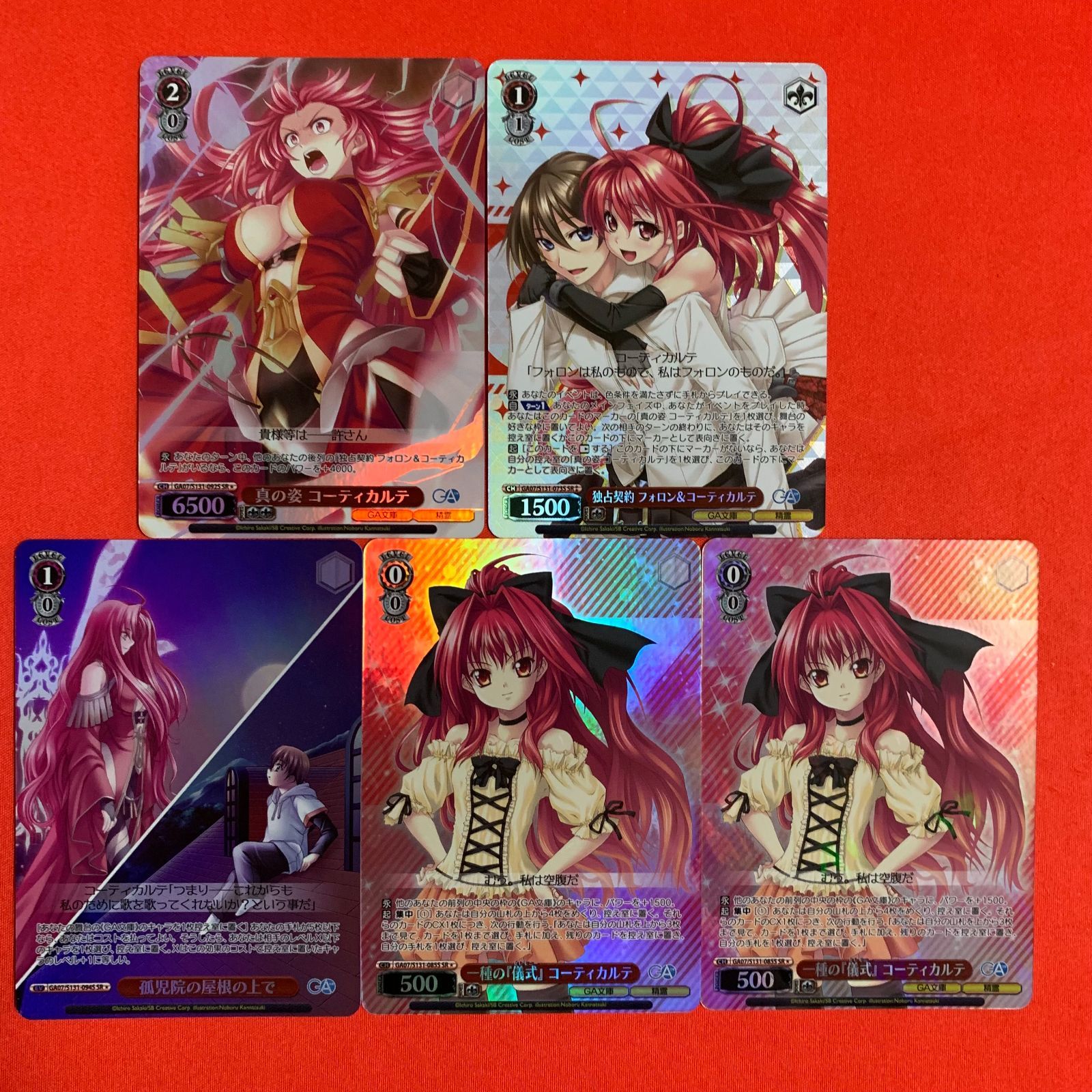 ヴァイスシュヴァルツ GA文庫 SR セット コーティカルテ 神曲奏界