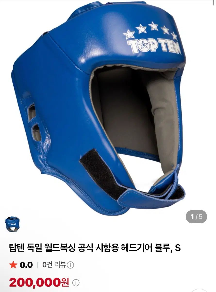 トップテン10 ヘッドギア 6,549円