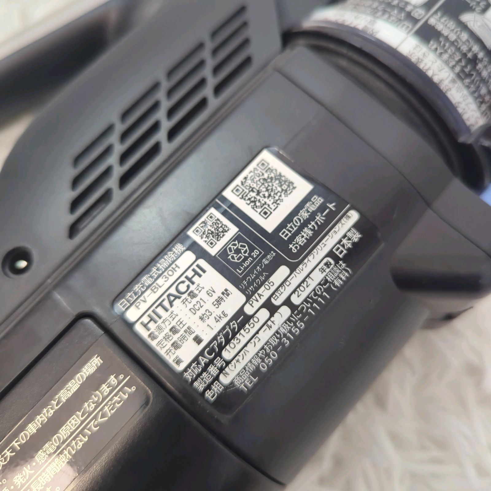 中古品〉HITACHI PV-BL30H コードレスクリーナー サイクロン - メルカリ