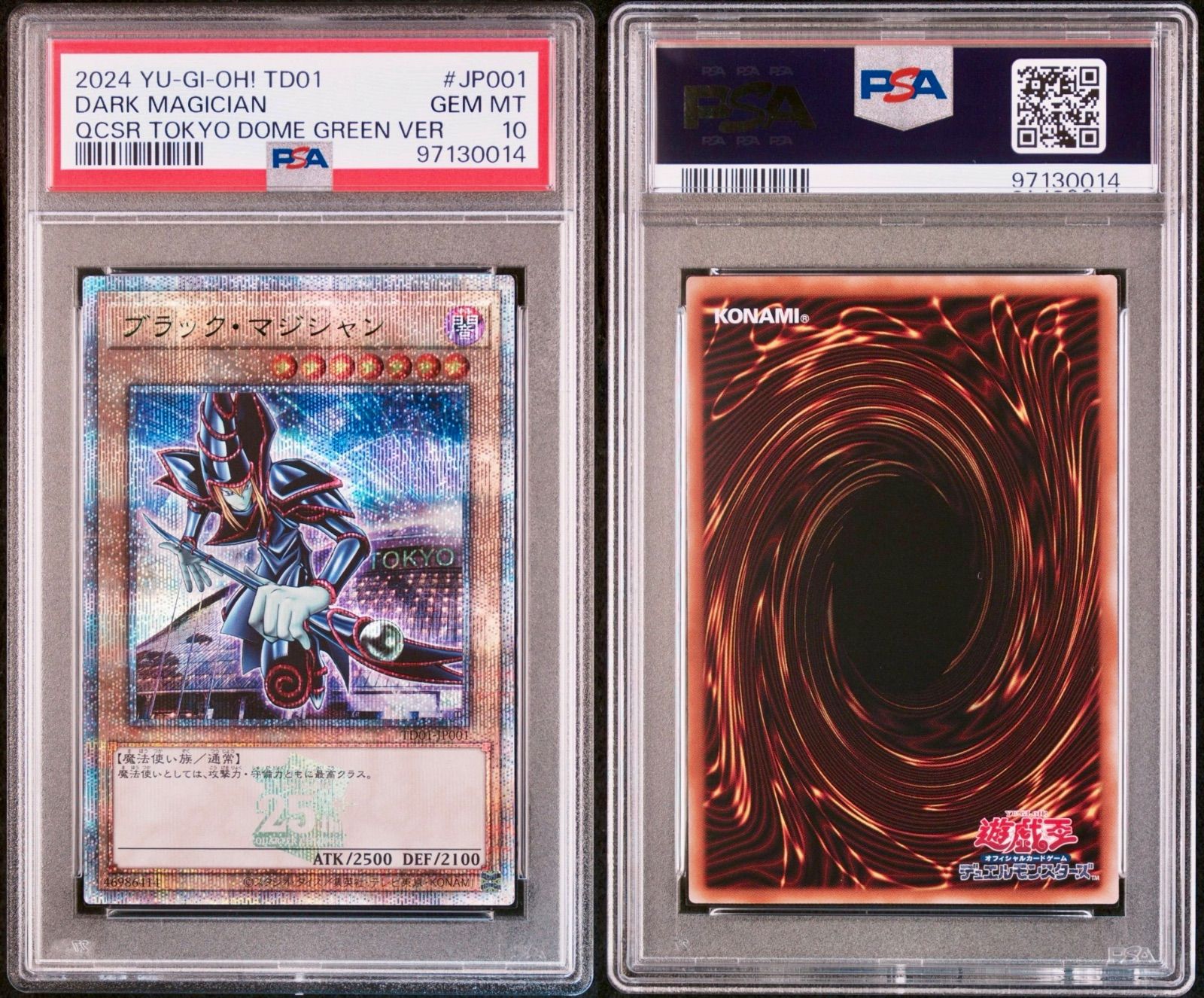 ブラックマジシャン 001 東京ドーム 遊戯王カード トレカ PSA10 - メルカリ