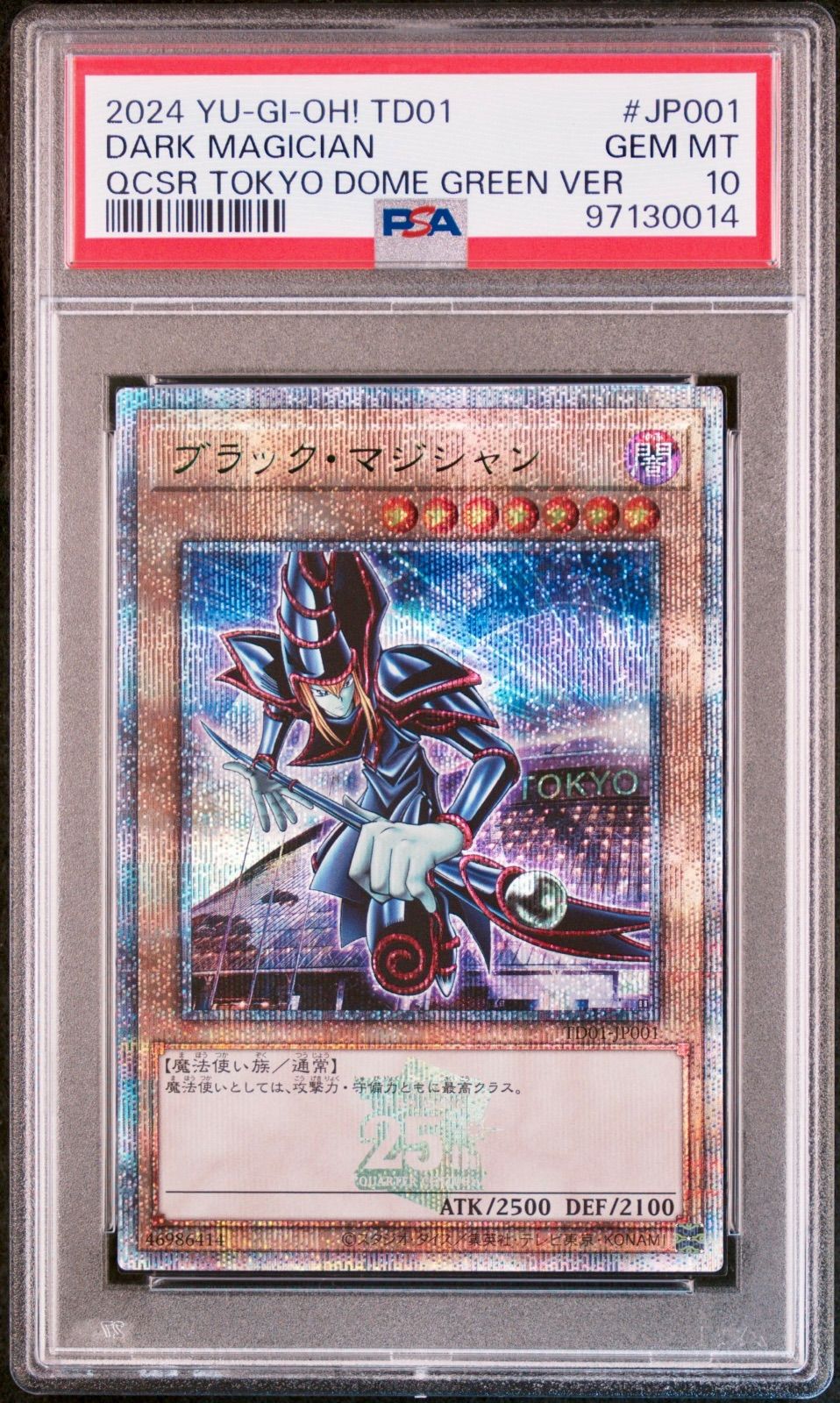 ブラックマジシャン 001 東京ドーム 遊戯王カード トレカ PSA10 - メルカリ