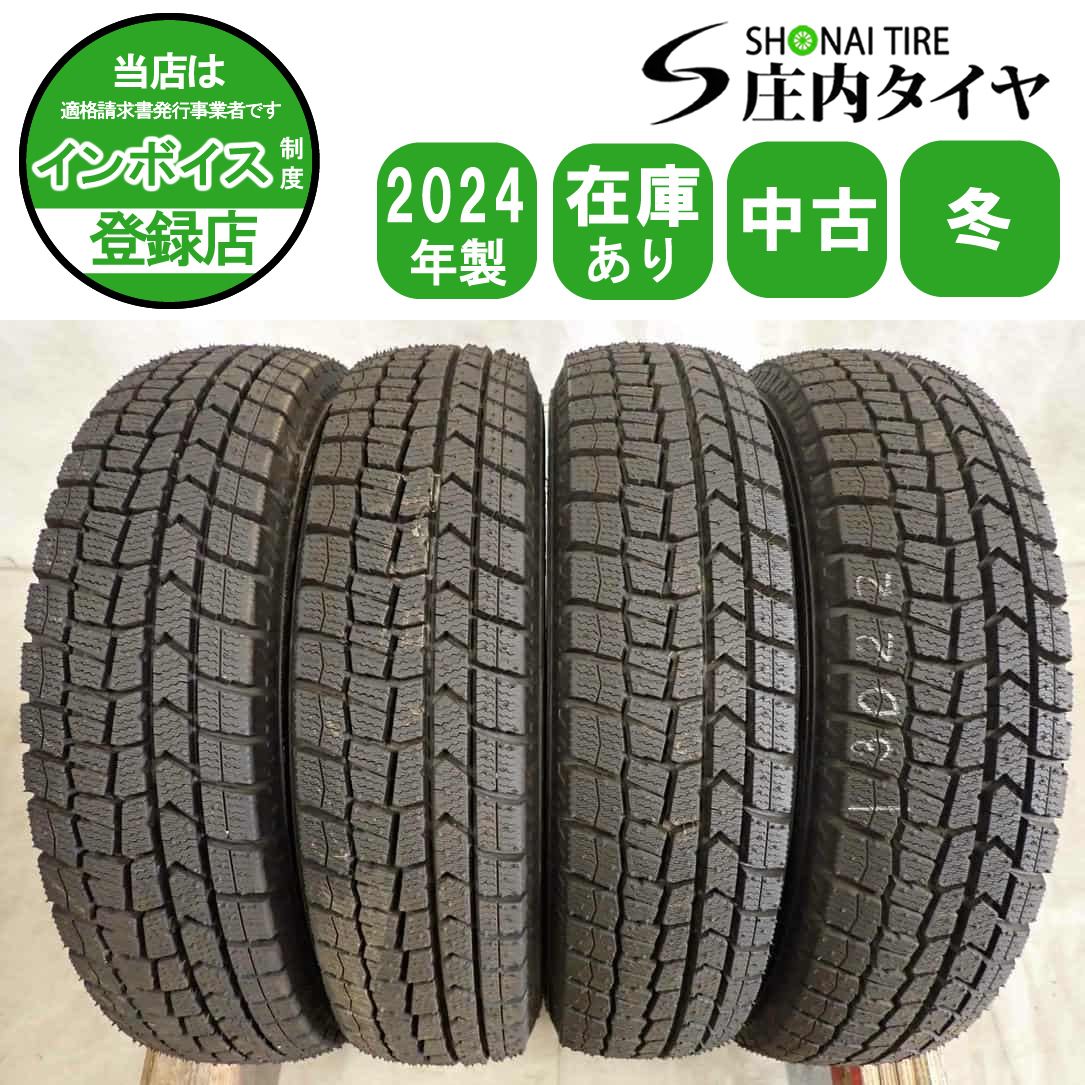 冬4本SET 会社宛 送料無料 145/80R13 75Q ダンロップ WINTER MAXX WM02 2024年製 N-BOX N-ONE モコ プレオ MRワゴン アルト ミラ NO,I3022