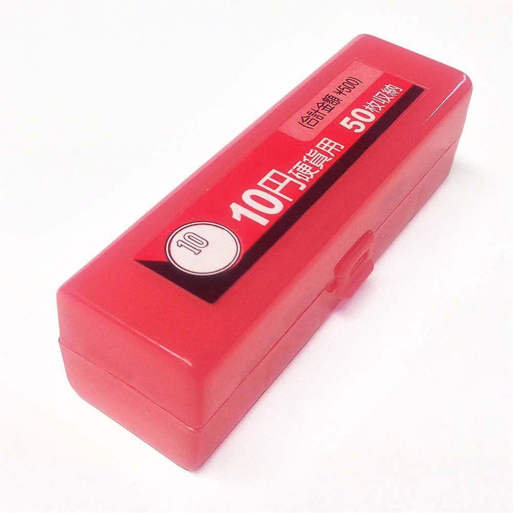ナカトシ コインケース 10円硬貨用 3個パック 10入 0