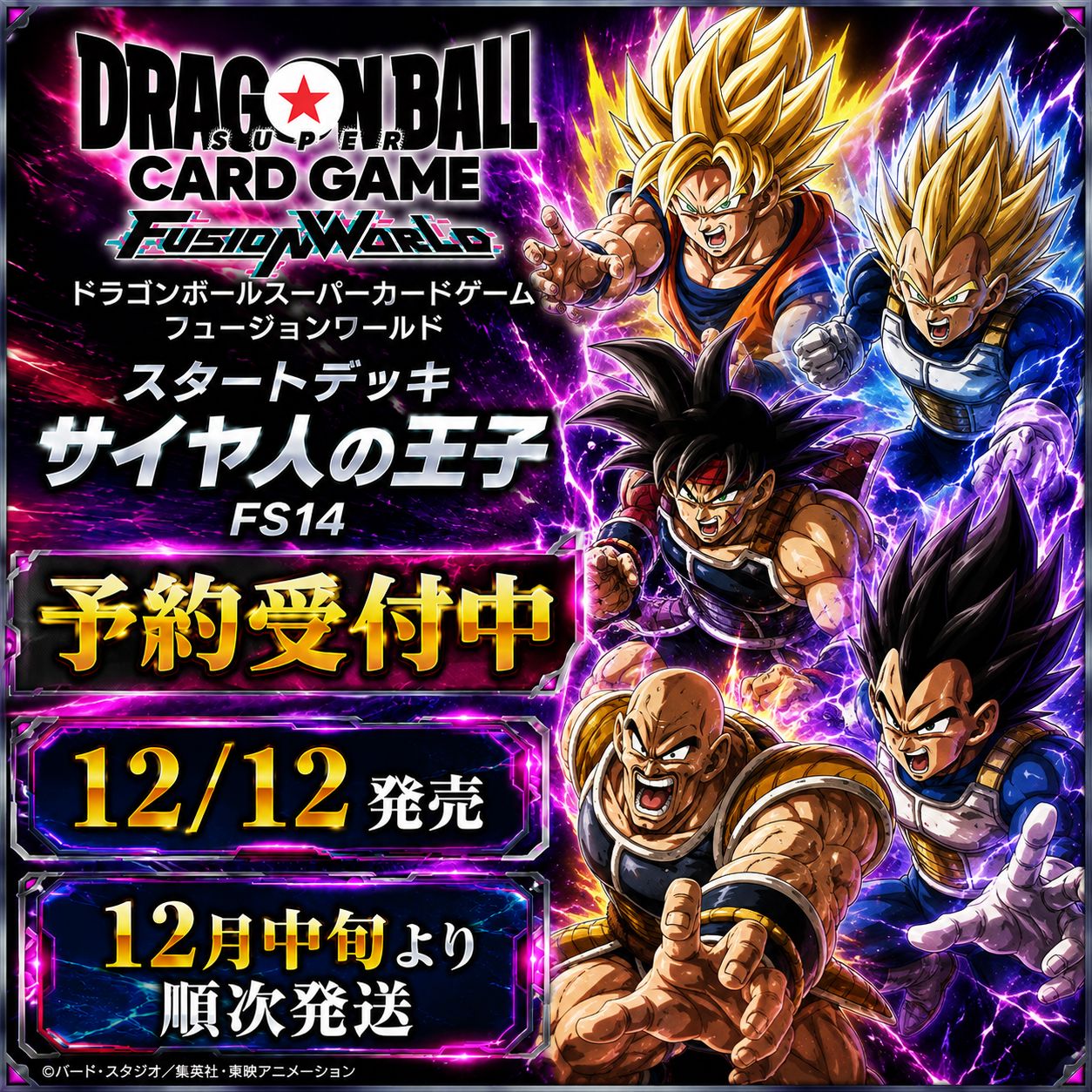 ドラゴンボール イタSecret ジャガイタジャガ 3 ドラゴンVol ボール