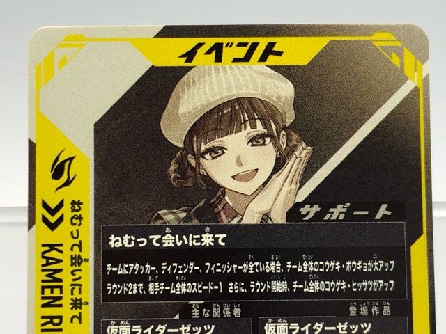 ガンバレジェンズ PCX-060 ねむって会いに来て PR 【P6124-008】100